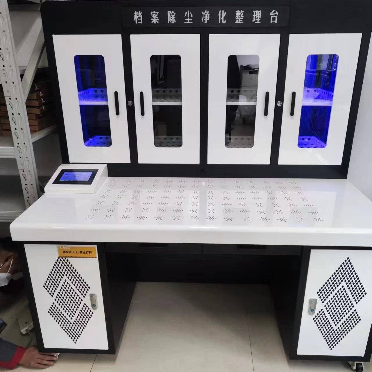 檔案除塵凈化整理臺